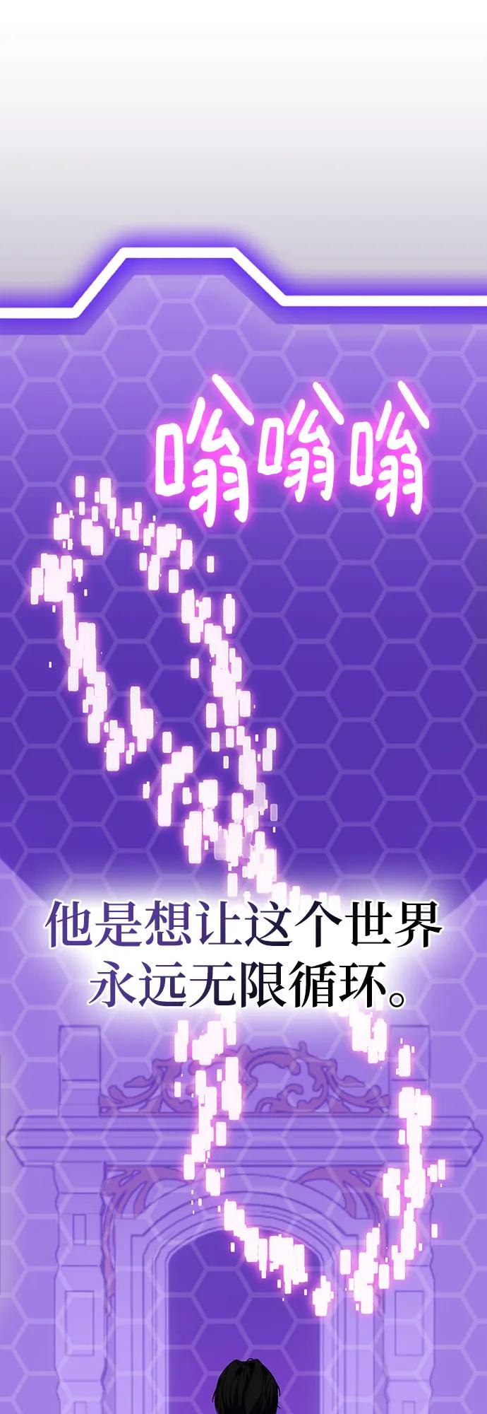 重生最强玩家 - [第177话] 悖逆（1） - 第29张图