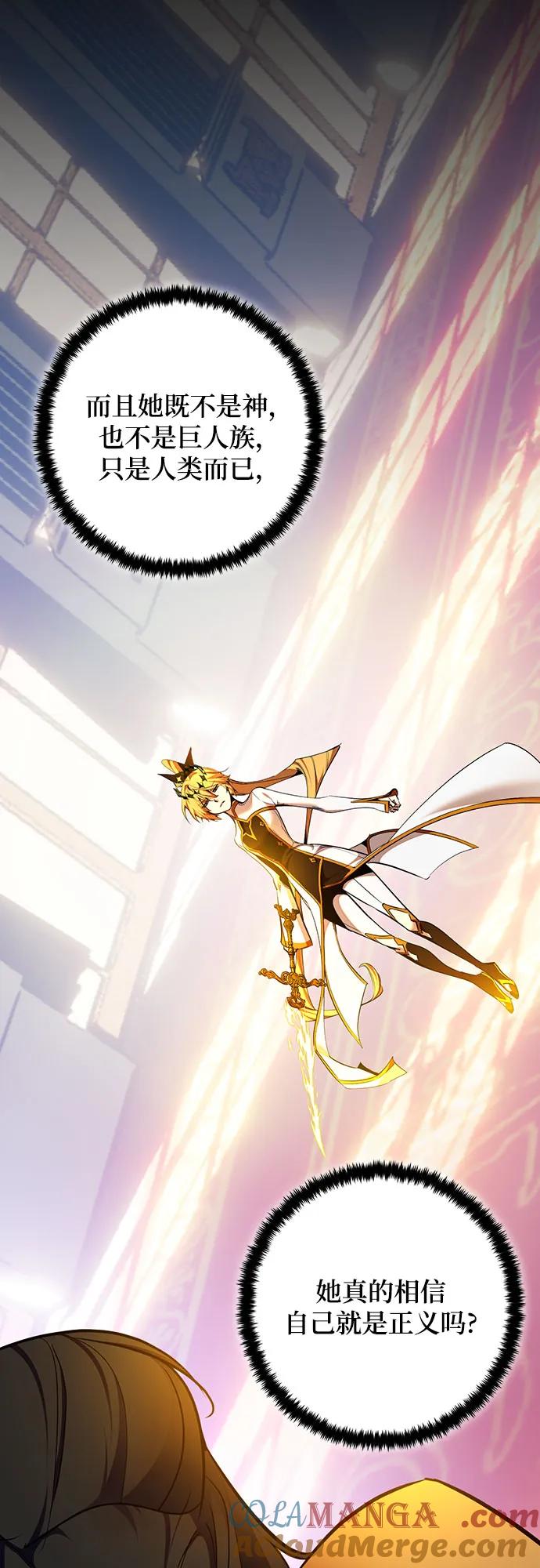 重生最强玩家 - [第177话] 悖逆（1） - 第34张图