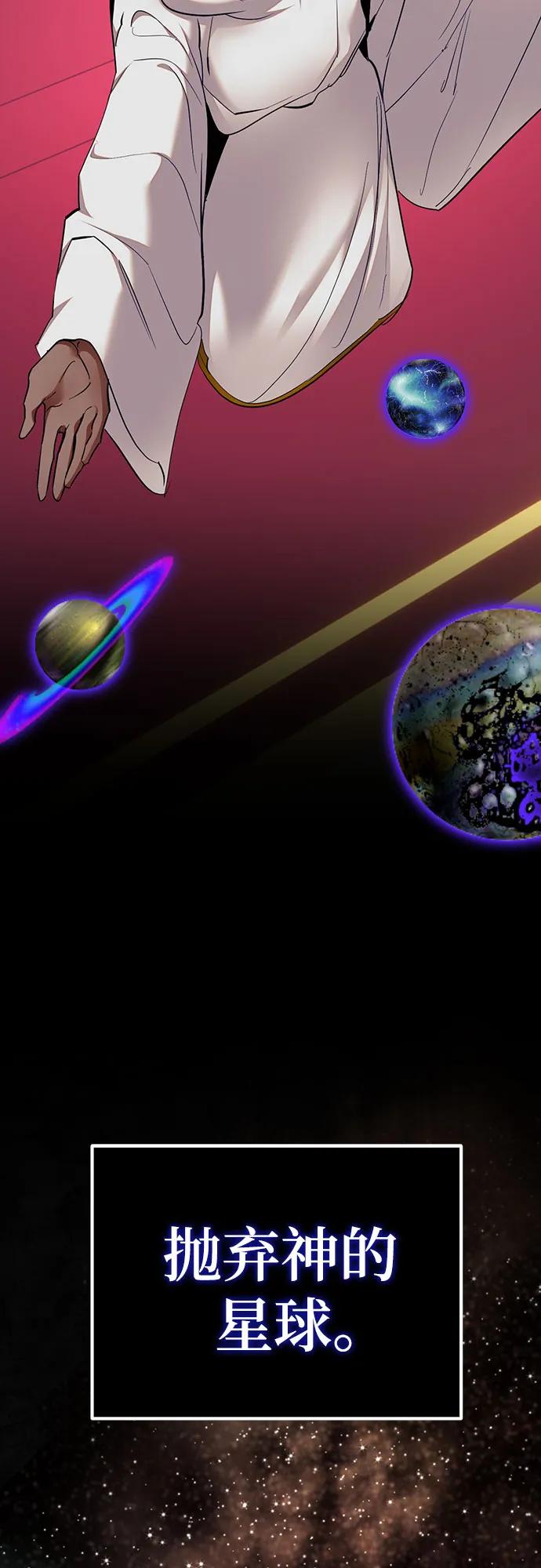 重生最强玩家 - [第177话] 悖逆（1） - 第24张图