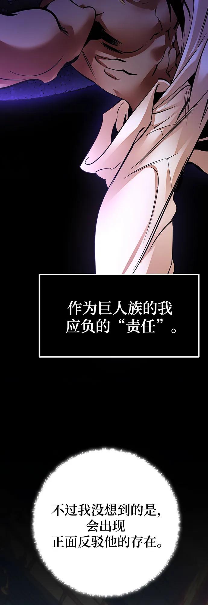 重生最强玩家 - [第177话] 悖逆（1） - 第33张图