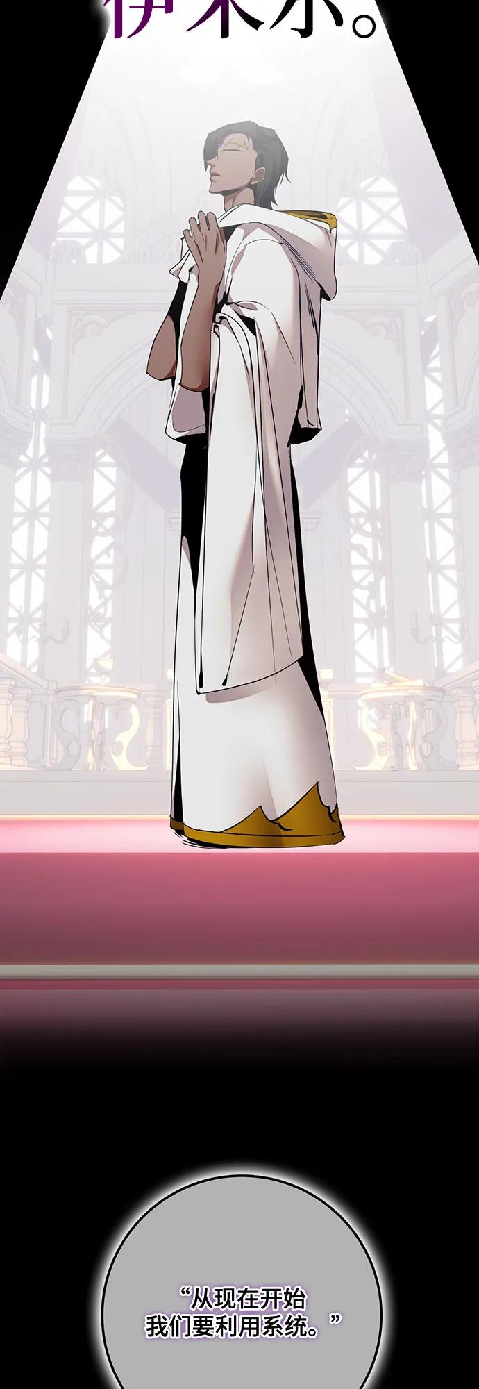 重生最强玩家 - [第177话] 悖逆（1） - 第18张图