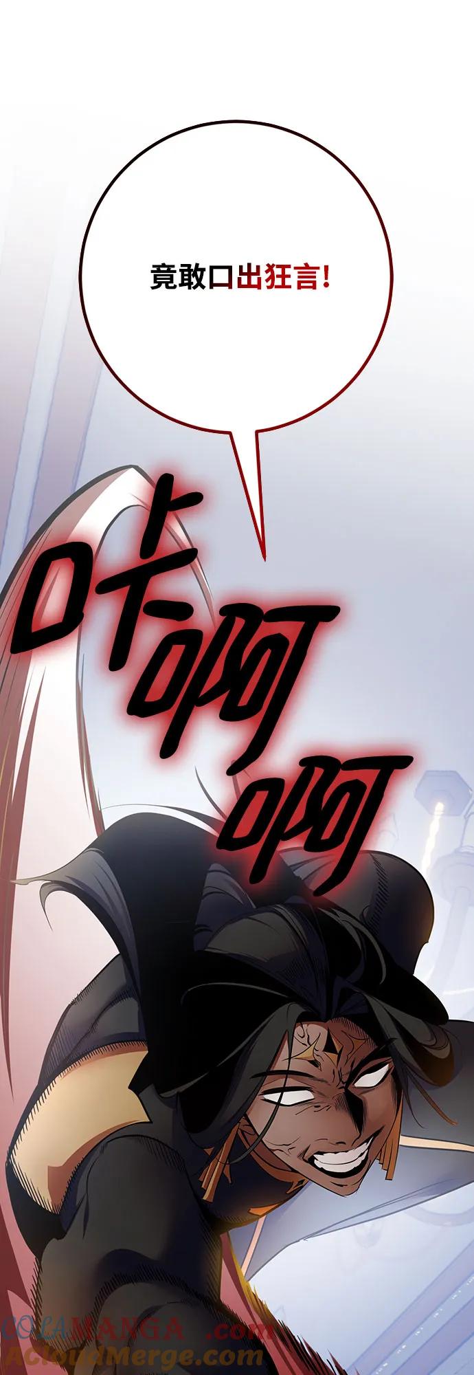 重生最强玩家 - [第177话] 悖逆（1） - 第37张图