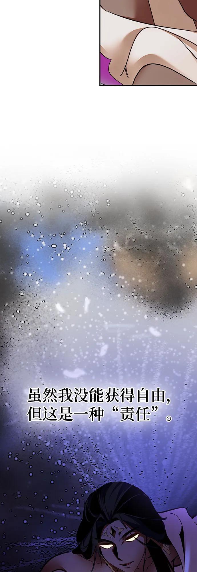 重生最强玩家 - [第177话] 悖逆（1） - 第32张图