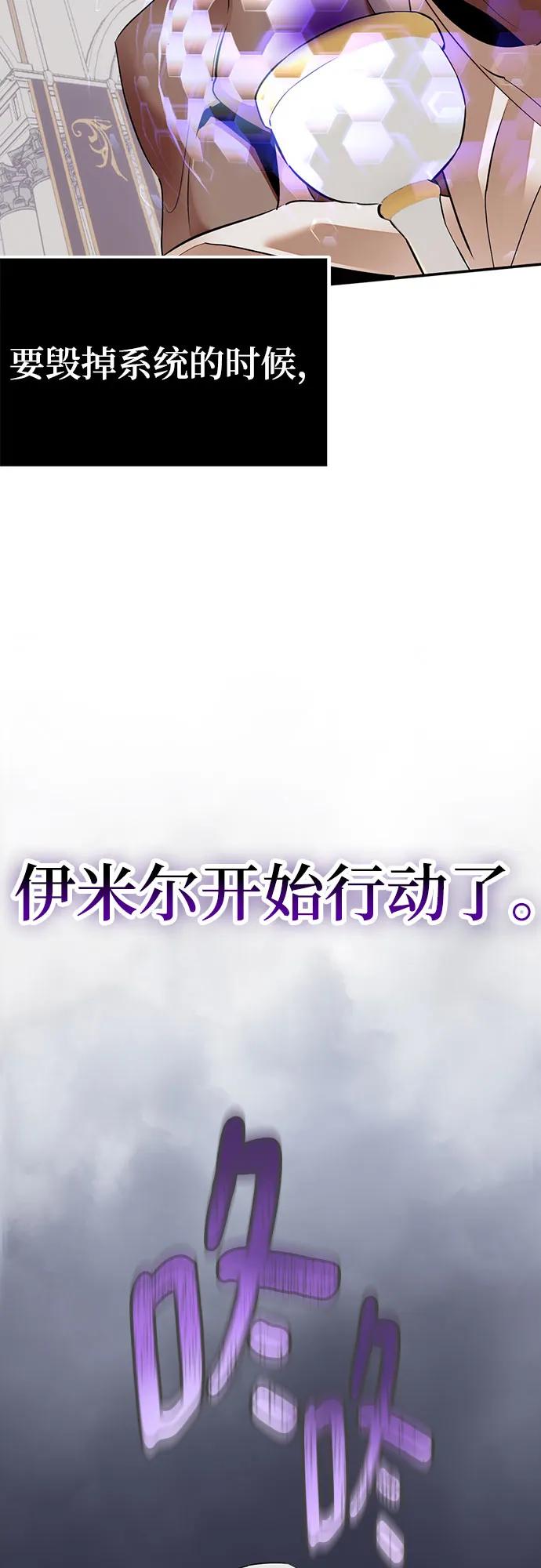 重生最强玩家 - [第177话] 悖逆（1） - 第15张图