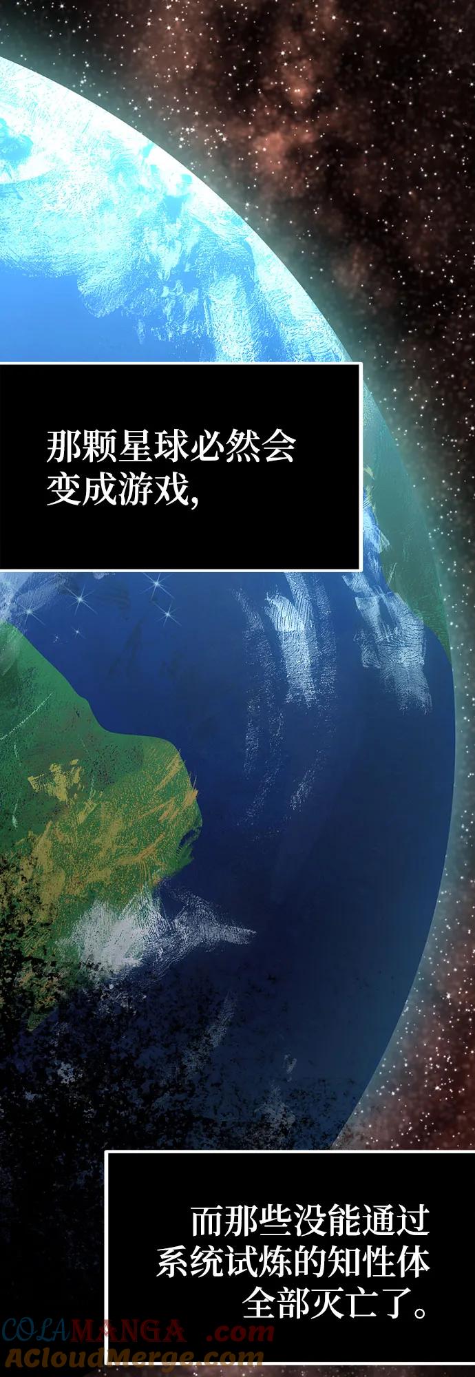 重生最强玩家 - [第177话] 悖逆（1） - 第25张图