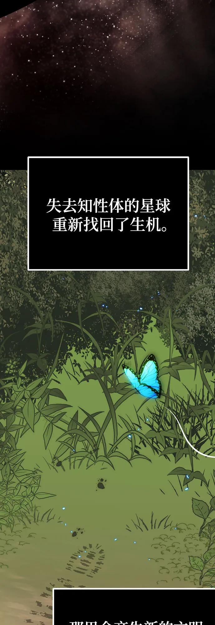 重生最强玩家 - [第177话] 悖逆（1） - 第26张图