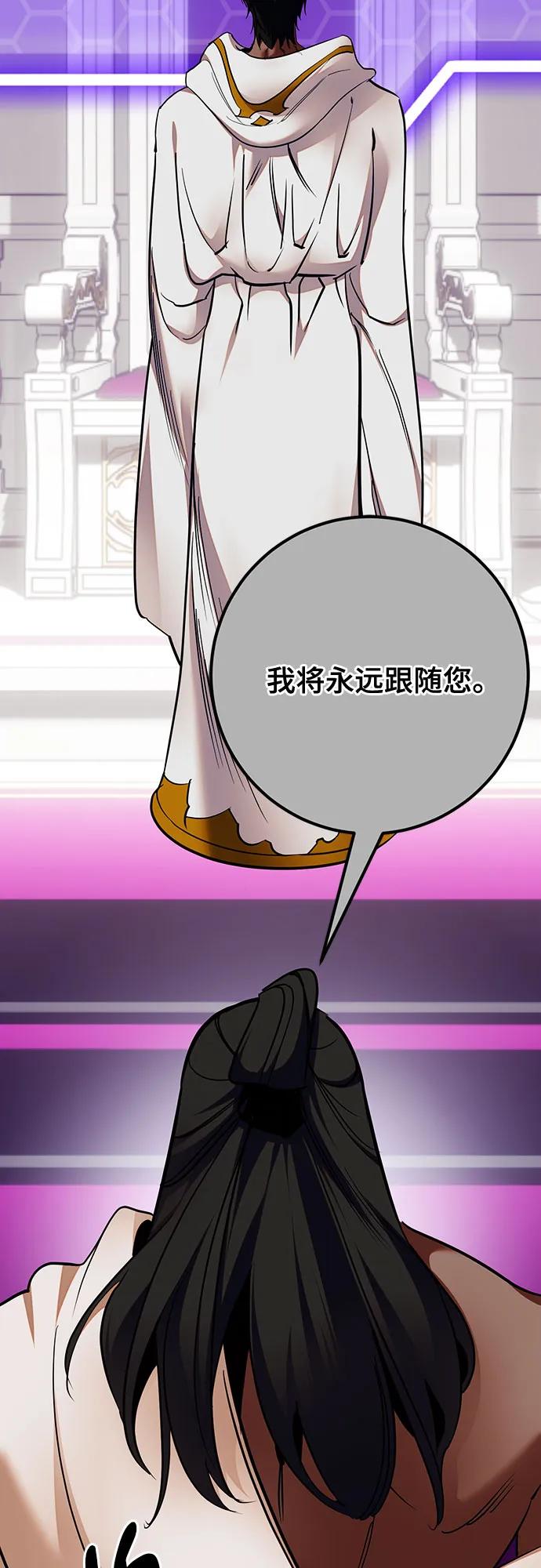 重生最强玩家 - [第177话] 悖逆（1） - 第30张图