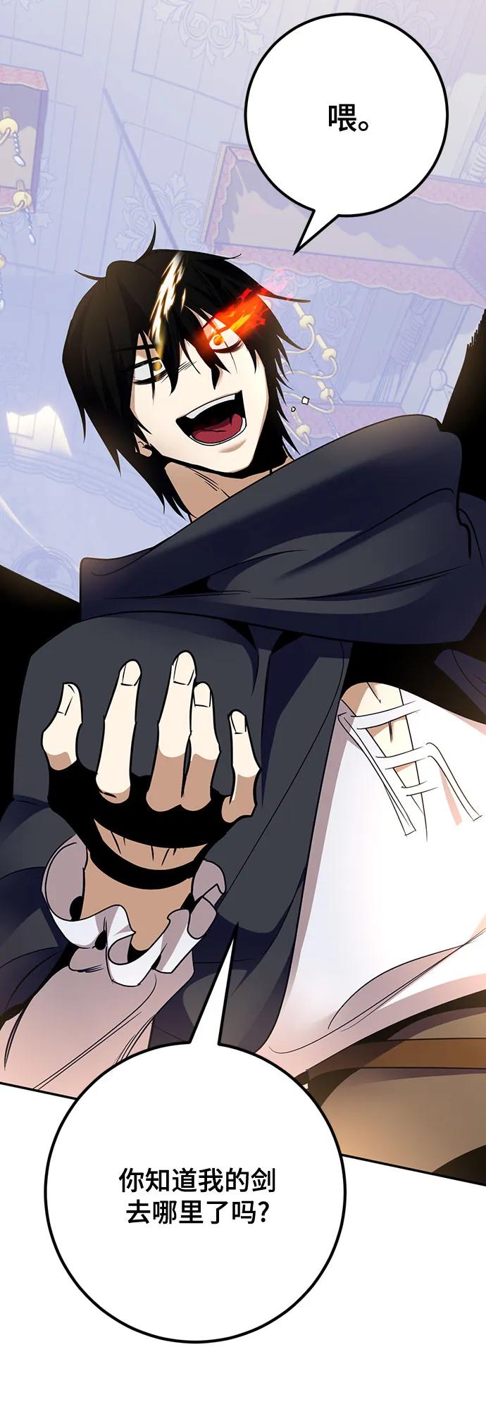 重生最强玩家 - [第178话] 悖逆（2） - 第14张图