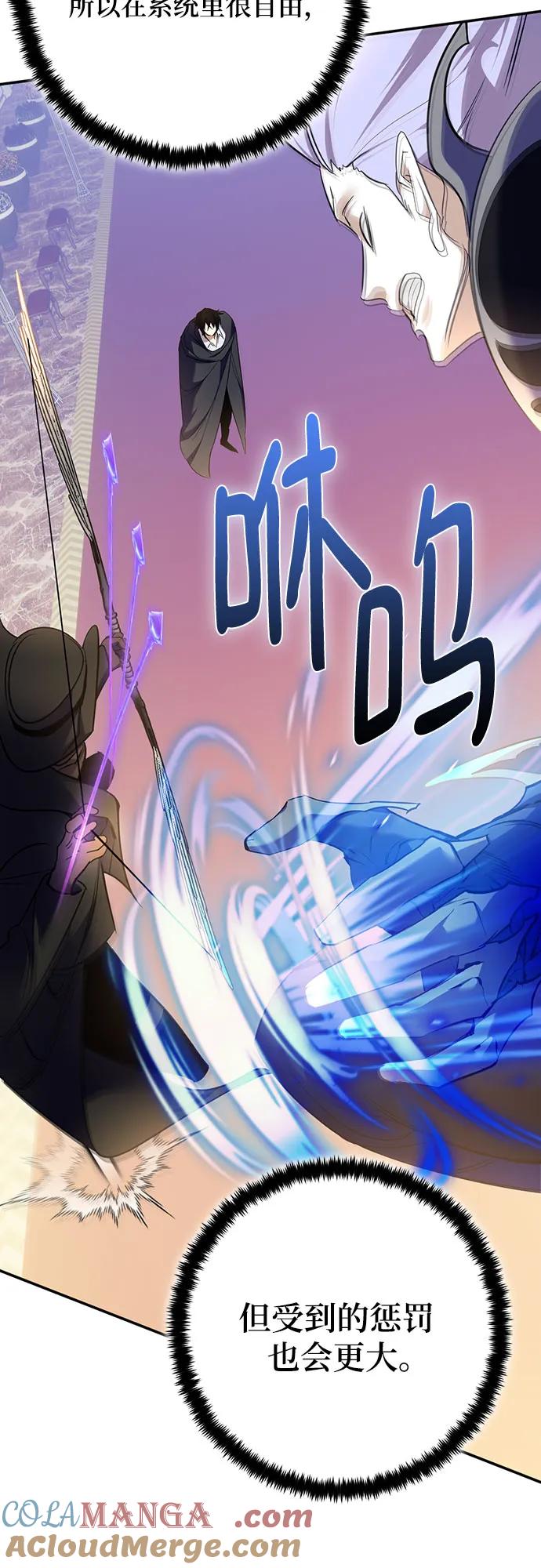 重生最强玩家 - [第178话] 悖逆（2） - 第4张图