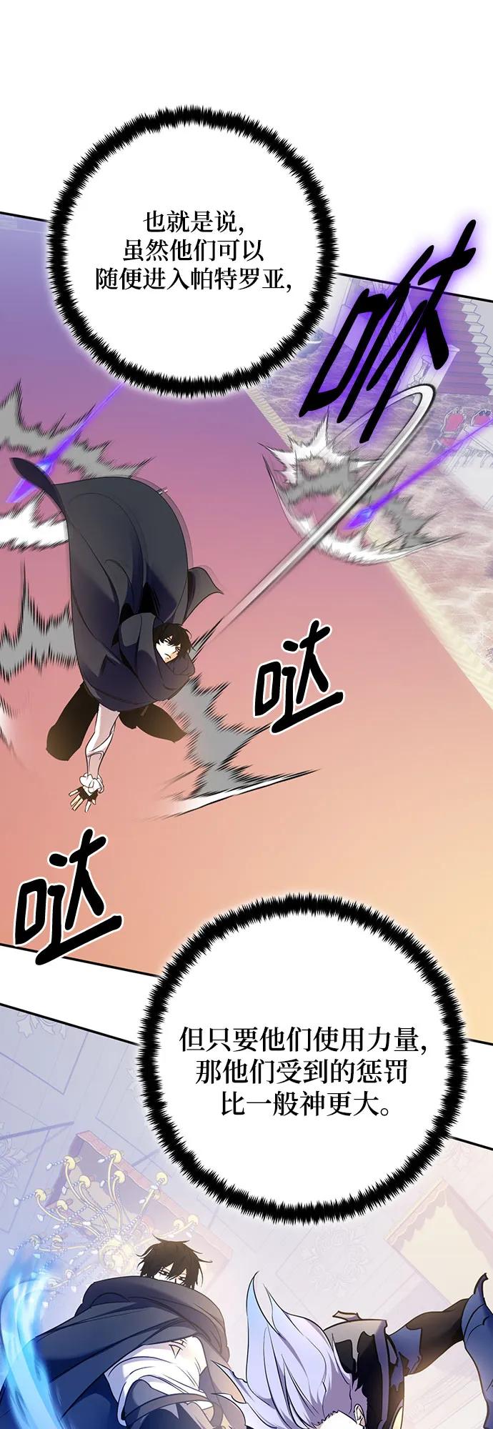 重生最强玩家 - [第178话] 悖逆（2） - 第5张图