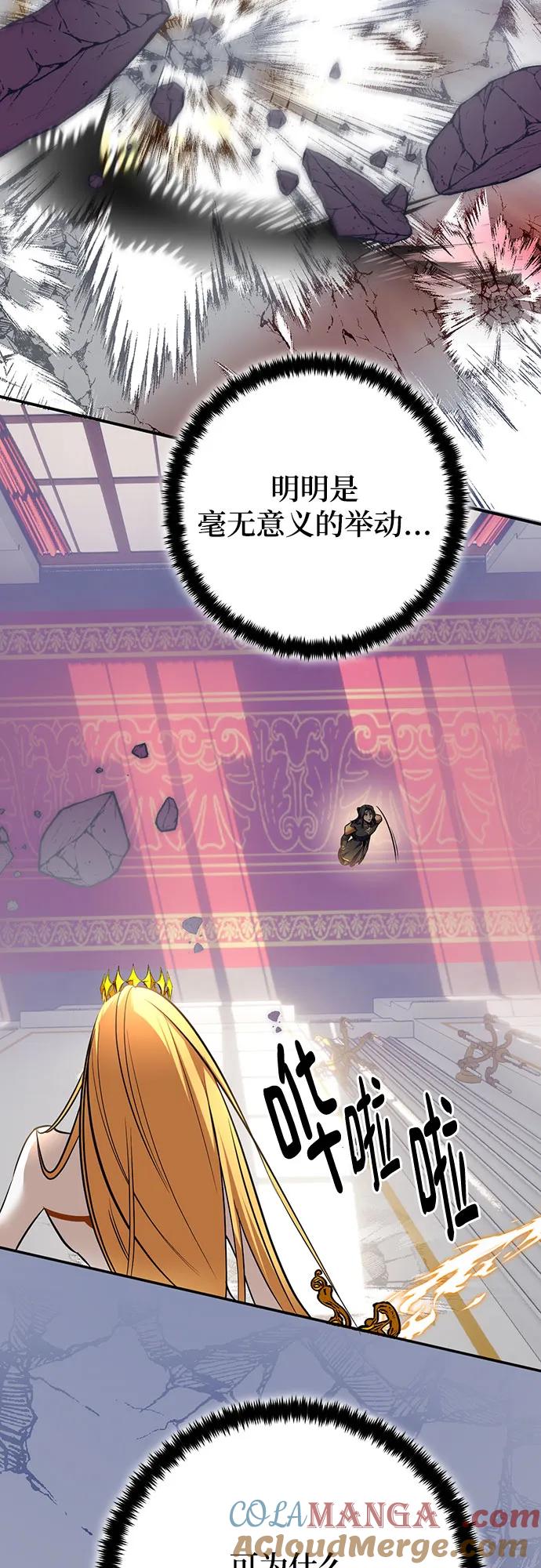 重生最强玩家 - [第178话] 悖逆（2） - 第25张图