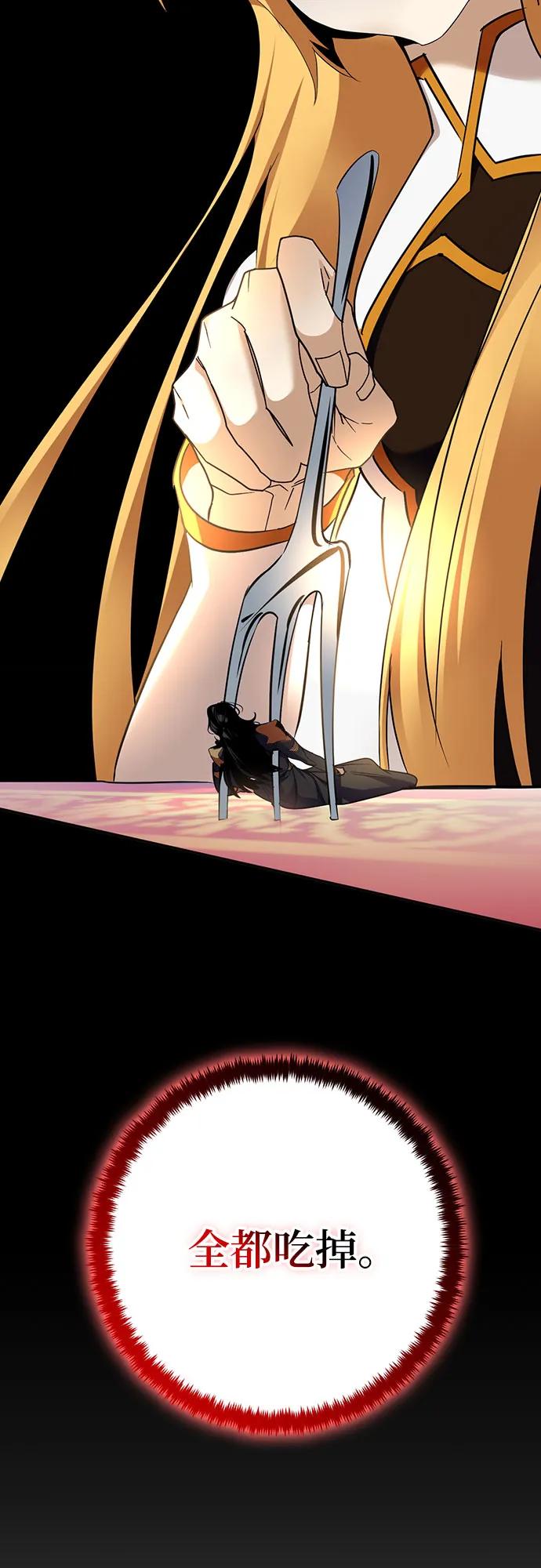 重生最强玩家 - [第178话] 悖逆（2） - 第21张图