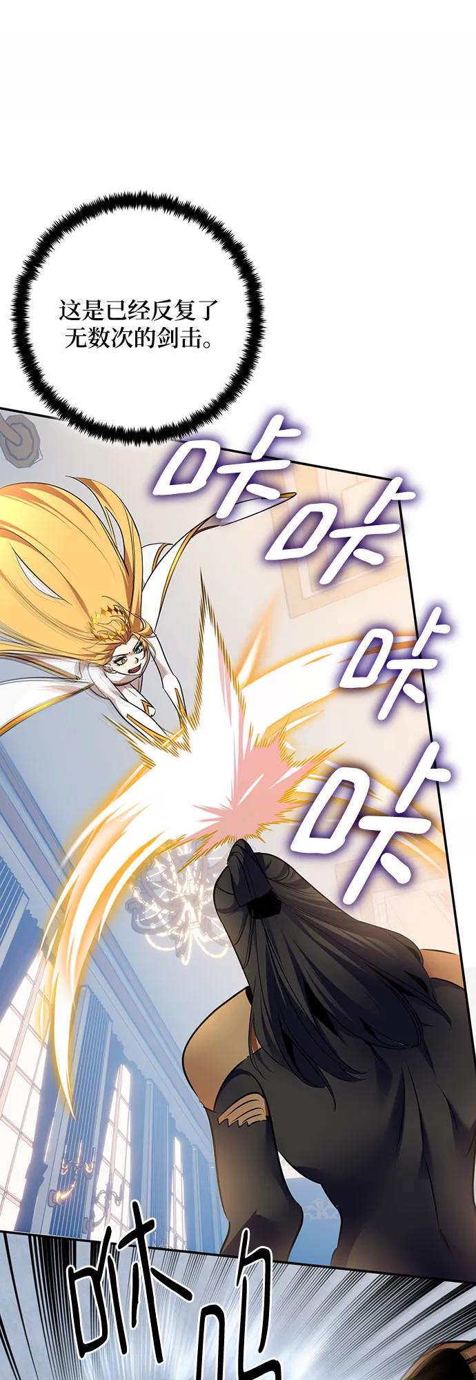 重生最强玩家 - [第178话] 悖逆（2） - 第23张图