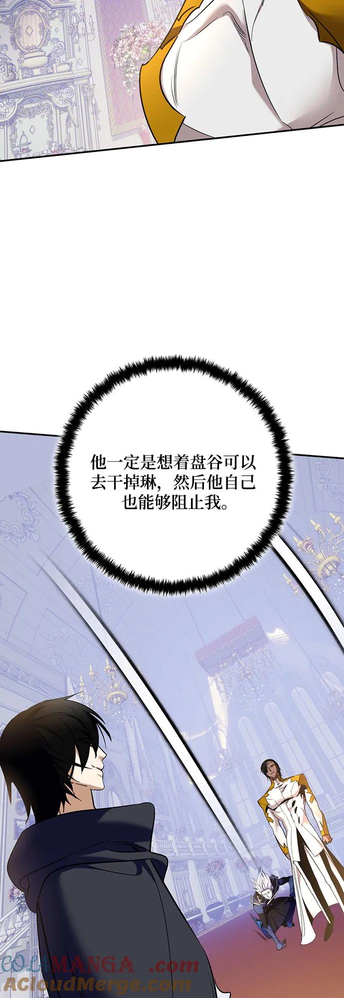 重生最强玩家 - [第178话] 悖逆（2） - 第7张图