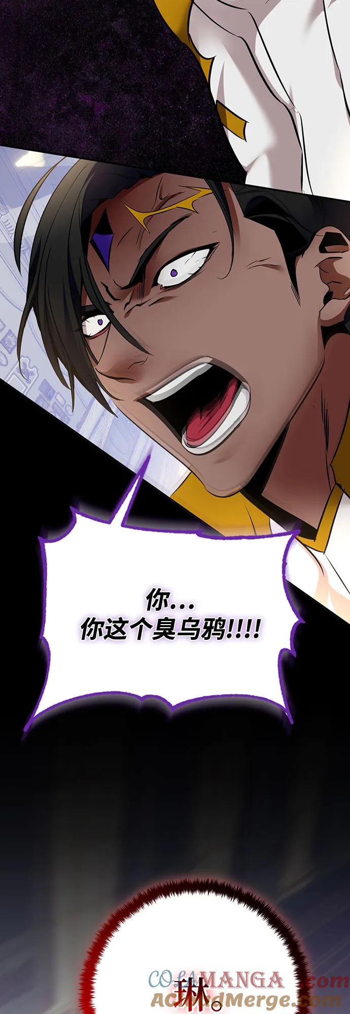 重生最强玩家 - [第178话] 悖逆（2） - 第16张图