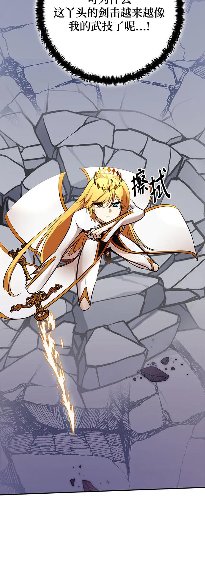 重生最强玩家 - [第178话] 悖逆（2） - 第26张图