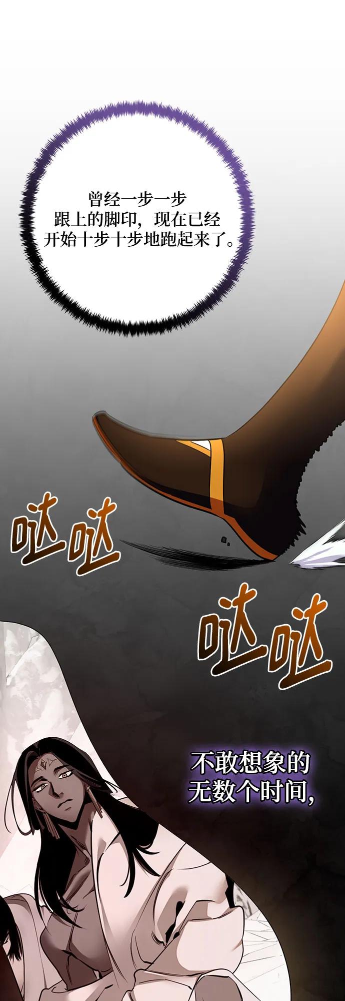 重生最强玩家 - [第178话] 悖逆（2） - 第27张图