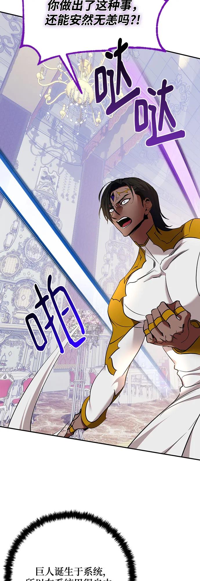 重生最强玩家 - [第178话] 悖逆（2） - 第3张图