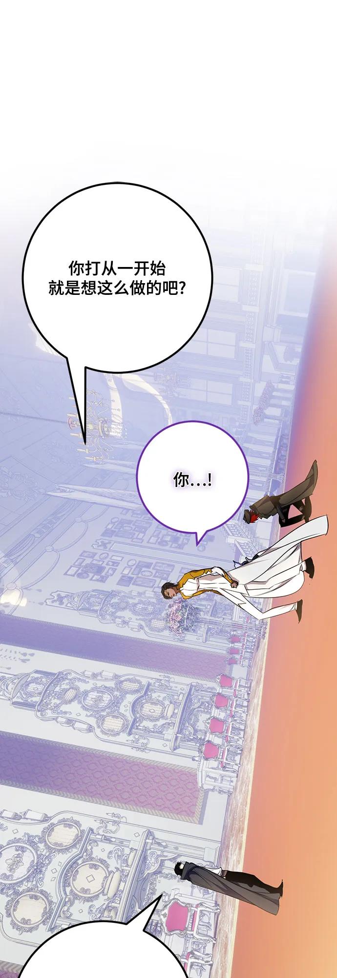 重生最强玩家 - [第178话] 悖逆（2） - 第11张图