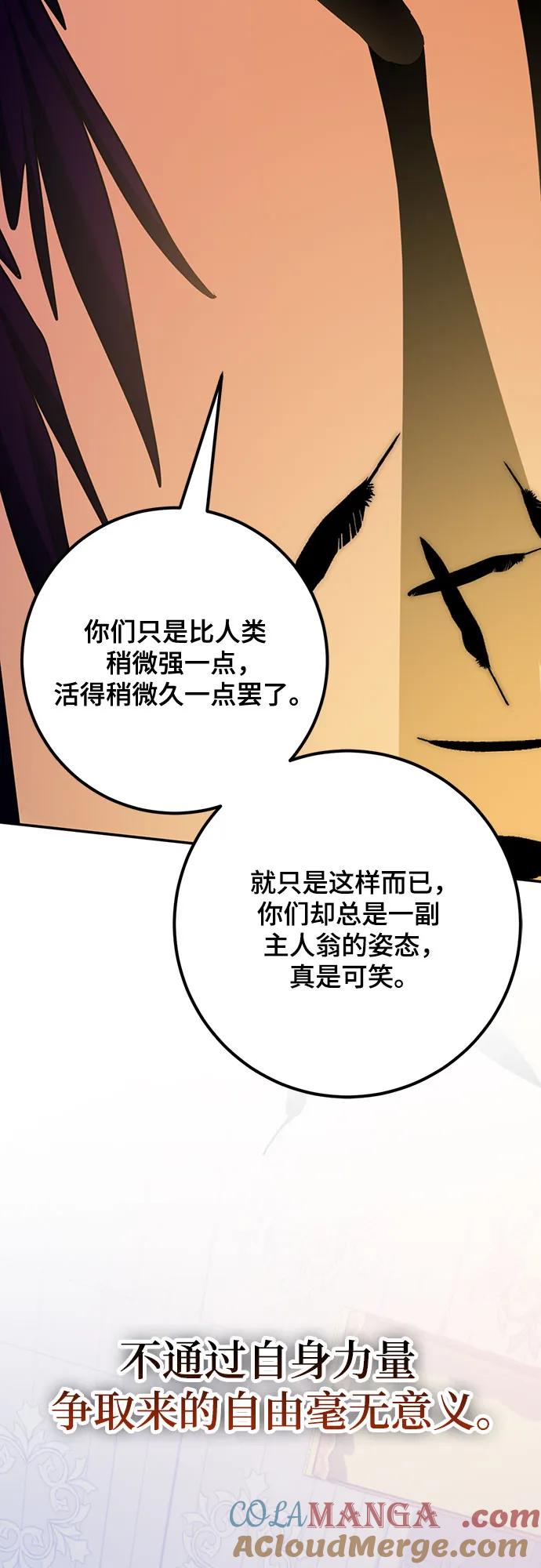 重生最强玩家 - [第178话] 悖逆（2） - 第13张图