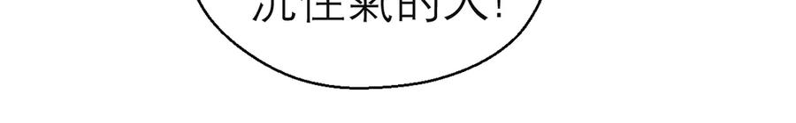 恋上月夜花蝶(新) - 183 车夫？已经消失了…… - 第27张图