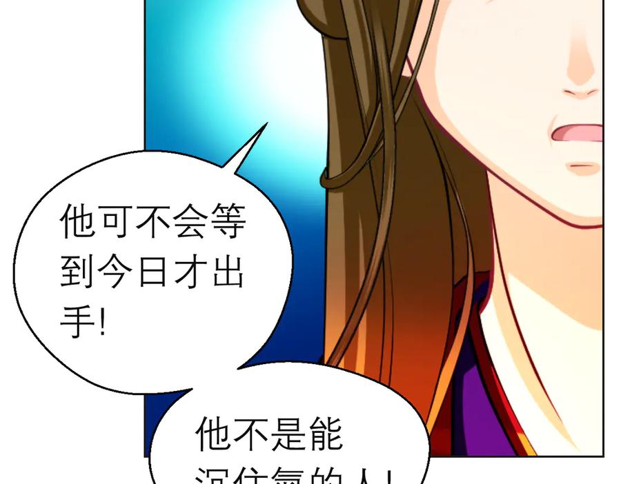 恋上月夜花蝶(新) - 183 车夫？已经消失了…… - 第26张图