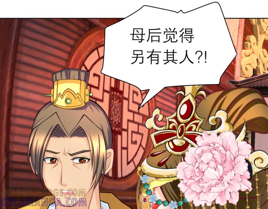 恋上月夜花蝶(新) - 183 车夫？已经消失了…… - 第22张图