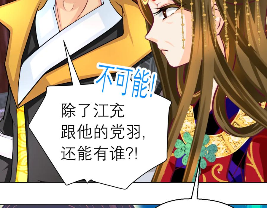 恋上月夜花蝶(新) - 183 车夫？已经消失了…… - 第23张图