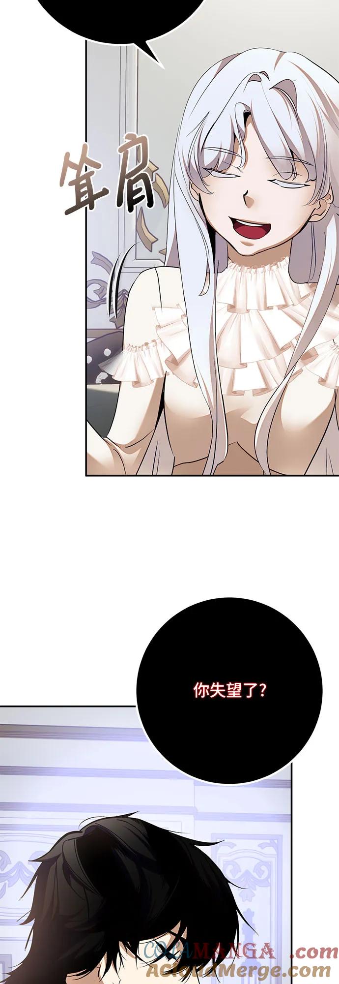 重生最强玩家 - [第182话] 魔界（3） - 第16张图