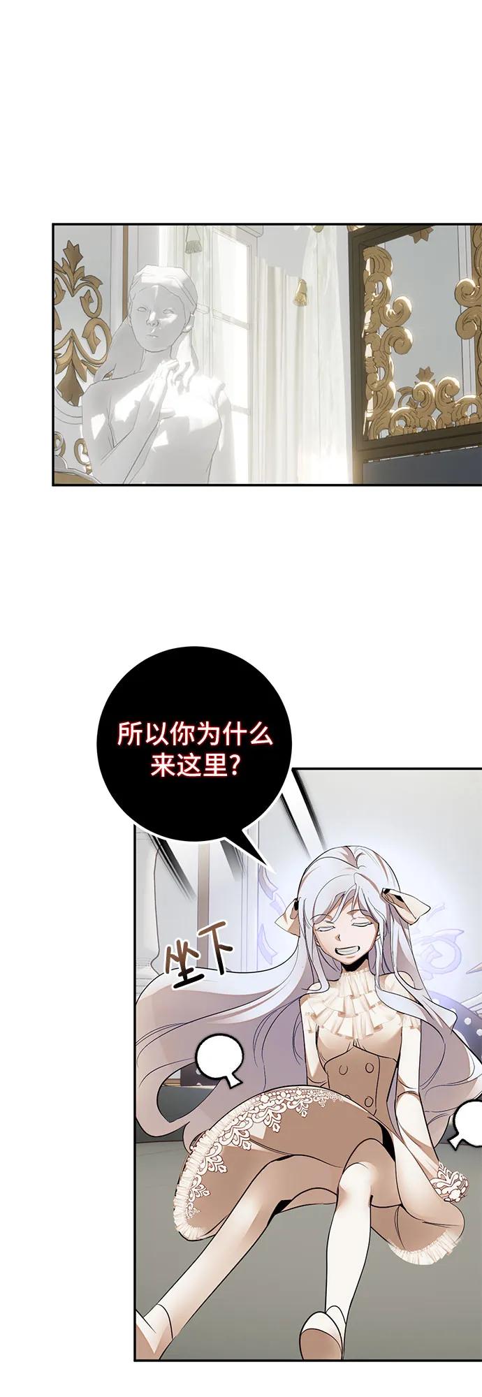 重生最强玩家 - [第182话] 魔界（3） - 第5张图