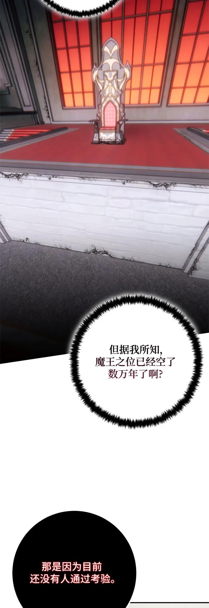 重生最强玩家 - [第182话] 魔界（3） - 第15张图