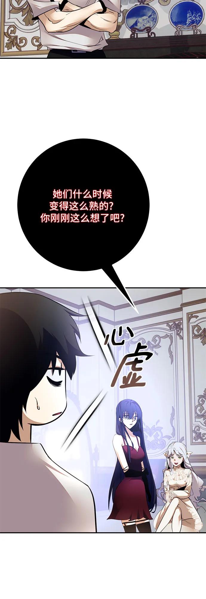 重生最强玩家 - [第182话] 魔界（3） - 第21张图