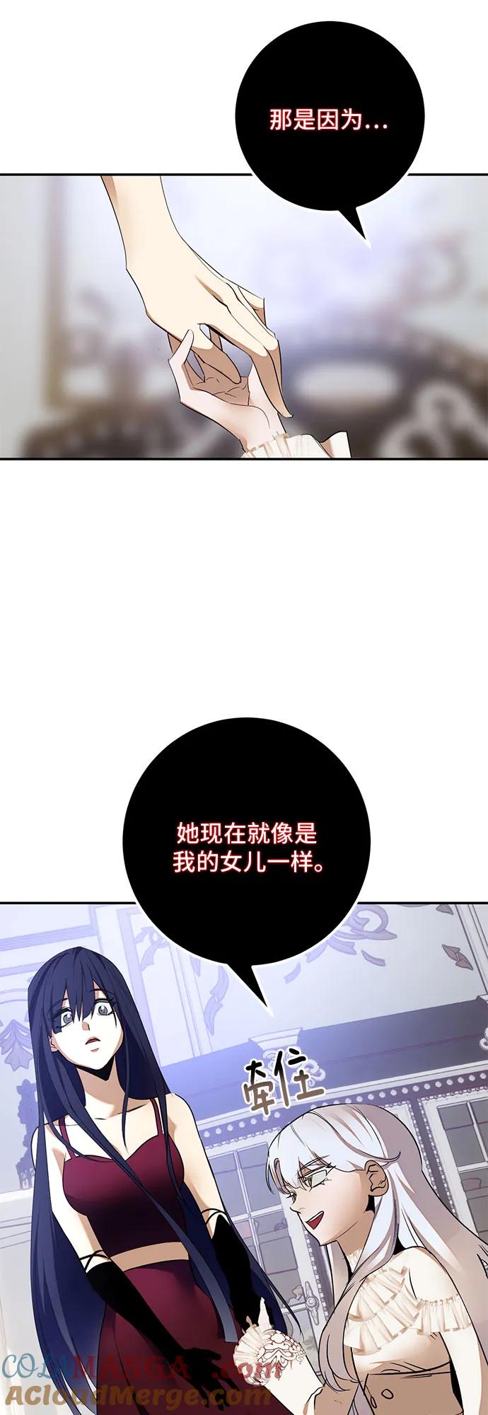 重生最强玩家 - [第182话] 魔界（3） - 第22张图