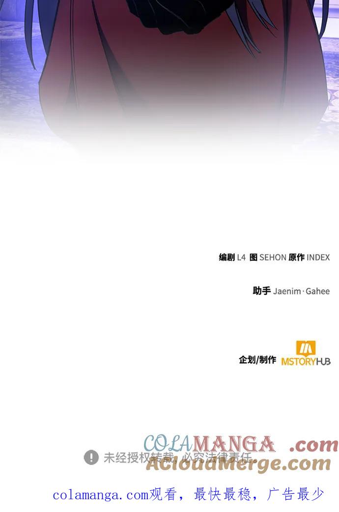 重生最强玩家 - [第182话] 魔界（3） - 第61张图