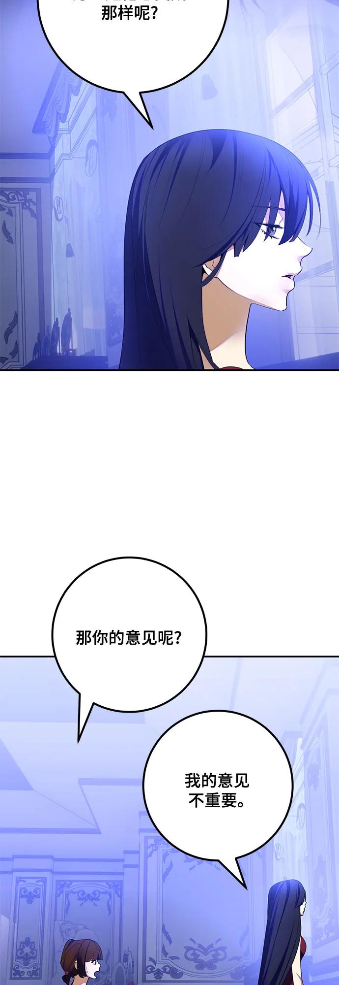 重生最强玩家 - [第182话] 魔界（3） - 第53张图