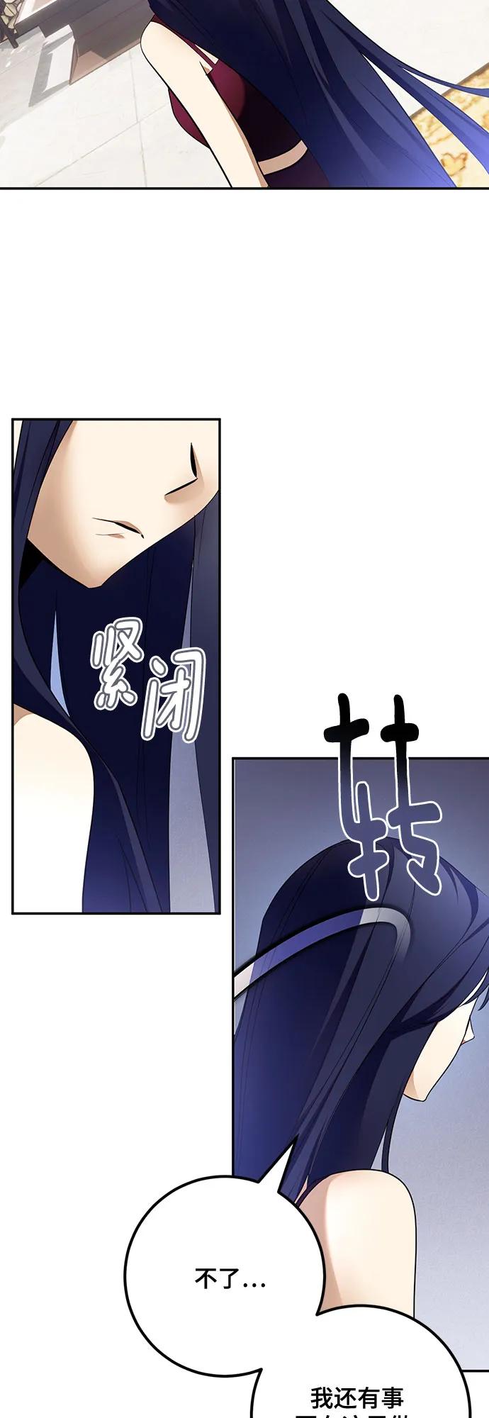 重生最强玩家 - [第182话] 魔界（3） - 第45张图