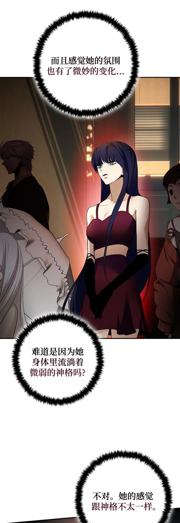 重生最强玩家 - [第182话] 魔界（3） - 第2张图