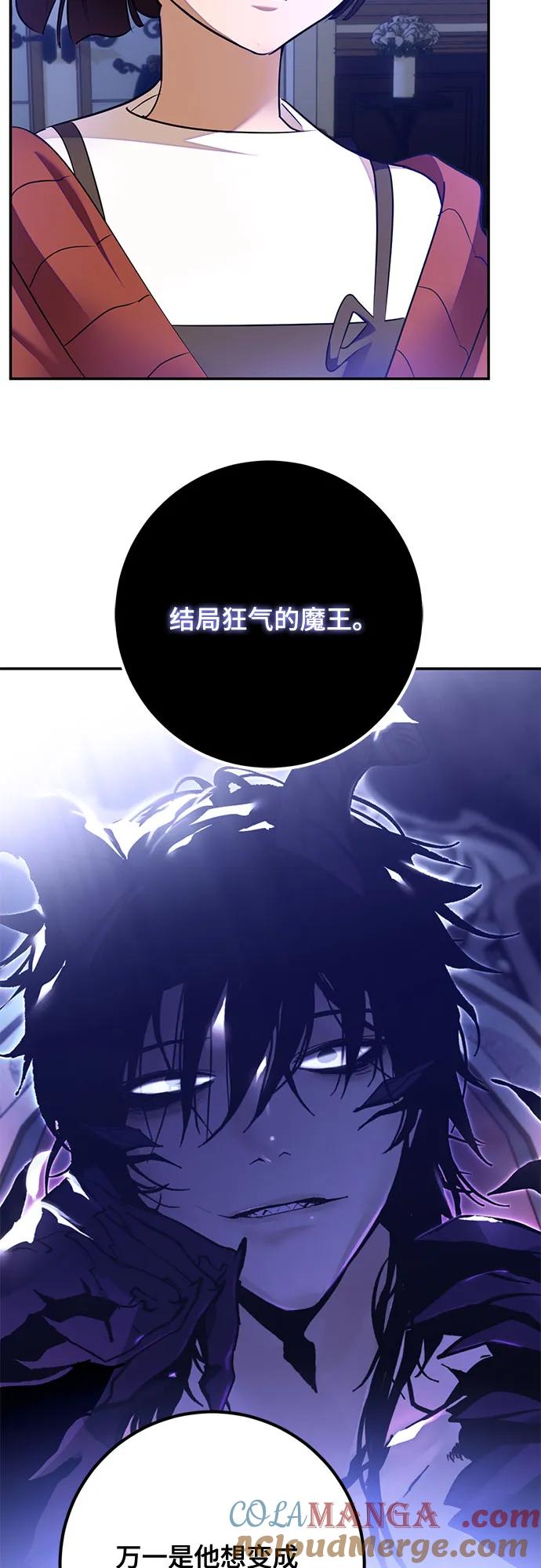 重生最强玩家 - [第182话] 魔界（3） - 第52张图