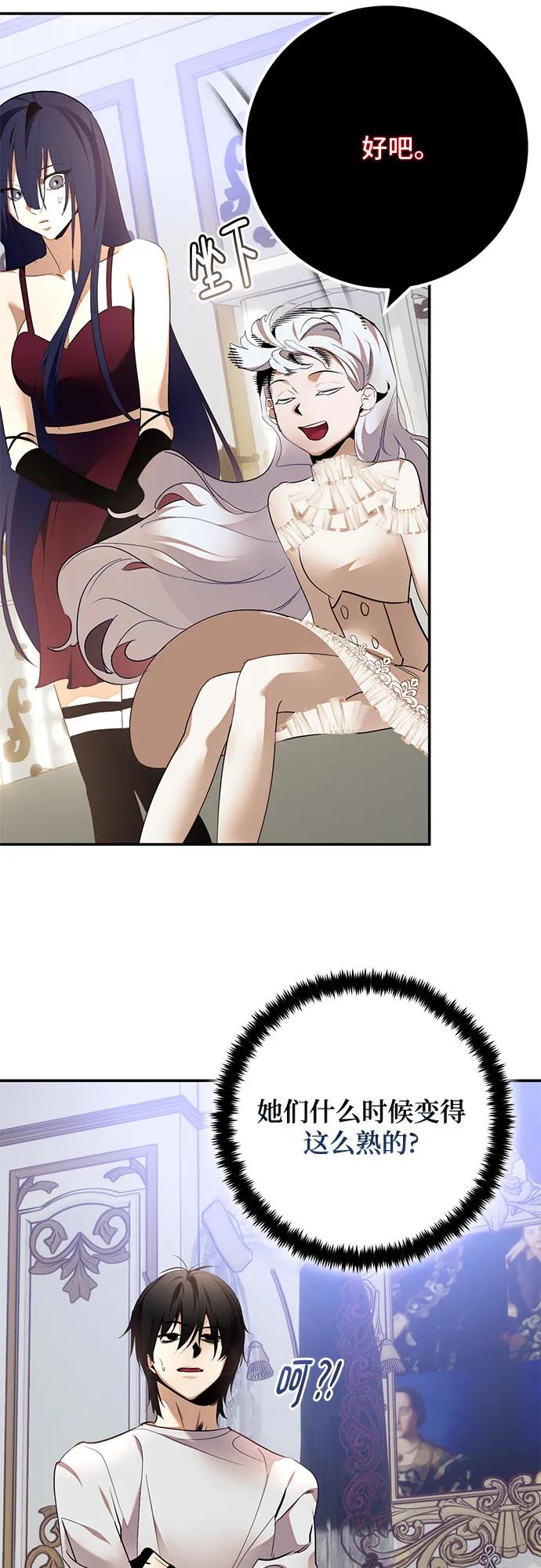 重生最强玩家 - [第182话] 魔界（3） - 第20张图