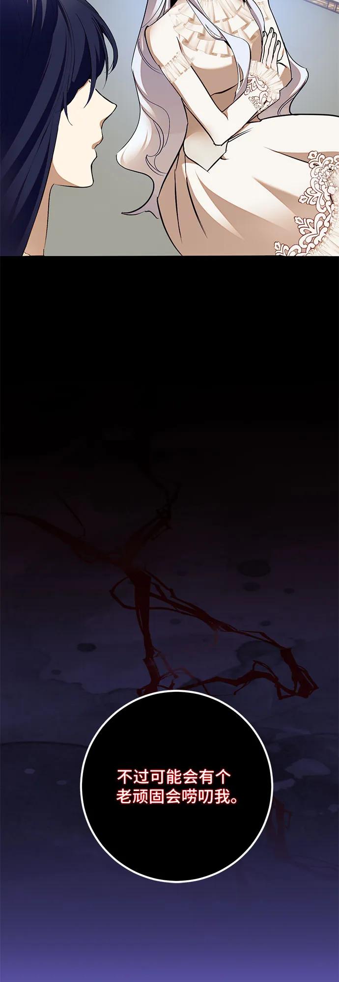 重生最强玩家 - [第182话] 魔界（3） - 第36张图