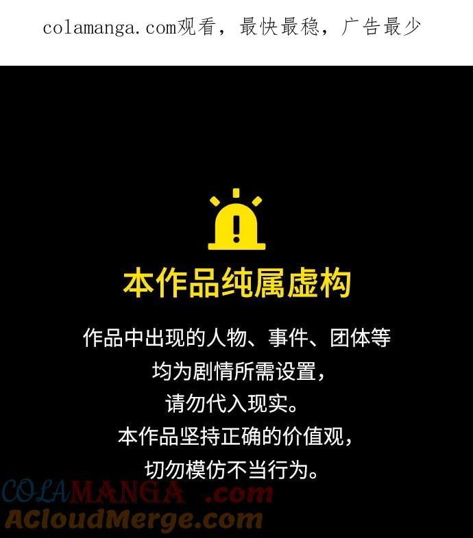 重生最强玩家 - [第182话] 魔界（3） - 第1张图