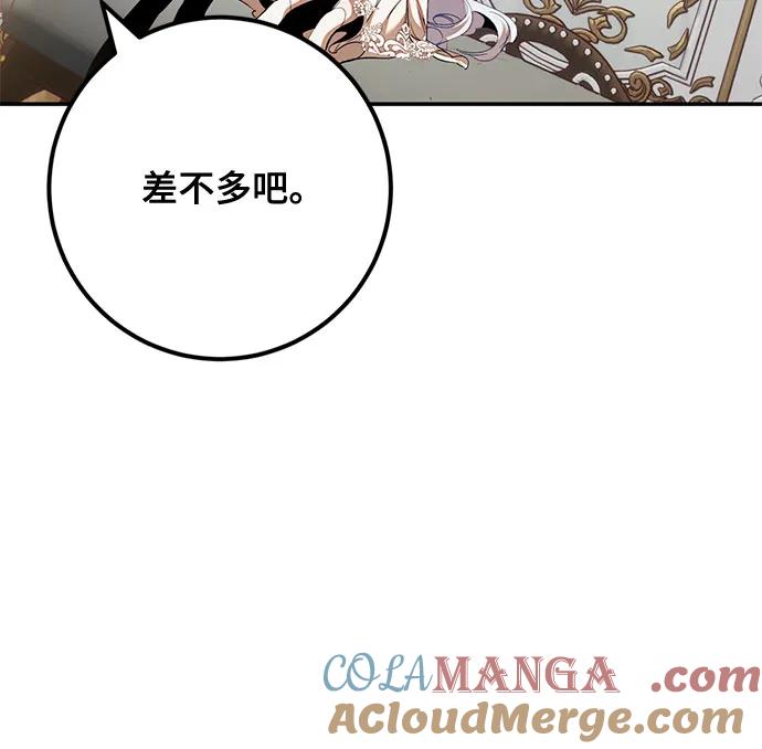 重生最强玩家 - [第182话] 魔界（3） - 第10张图