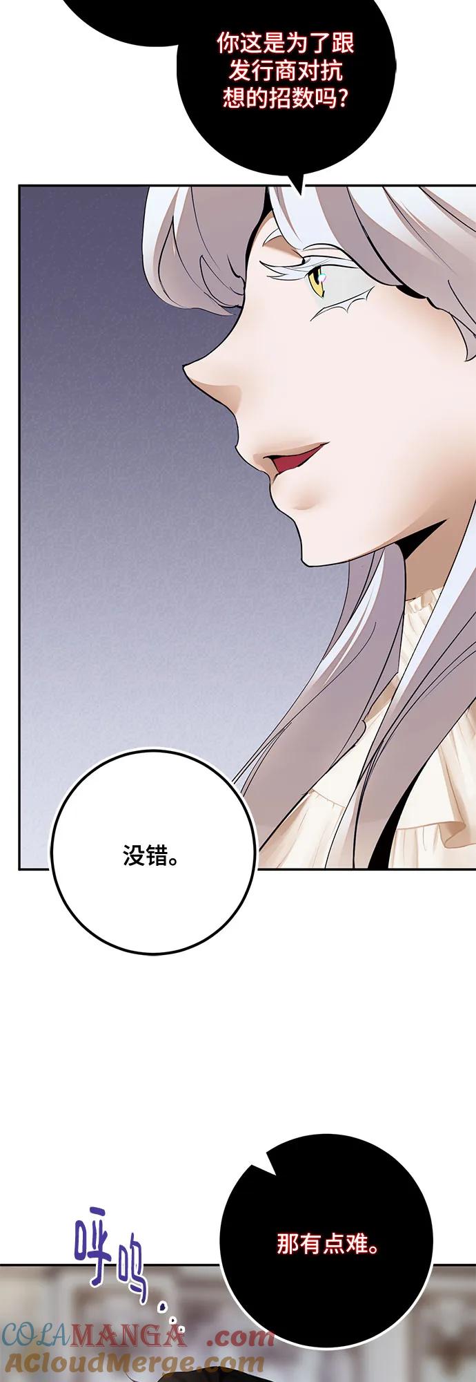 重生最强玩家 - [第182话] 魔界（3） - 第7张图