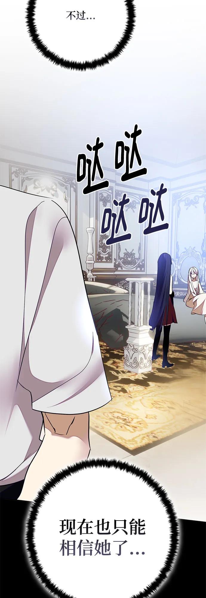 重生最强玩家 - [第182话] 魔界（3） - 第48张图