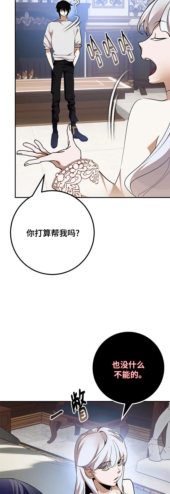 重生最强玩家 - [第182话] 魔界（3） - 第35张图