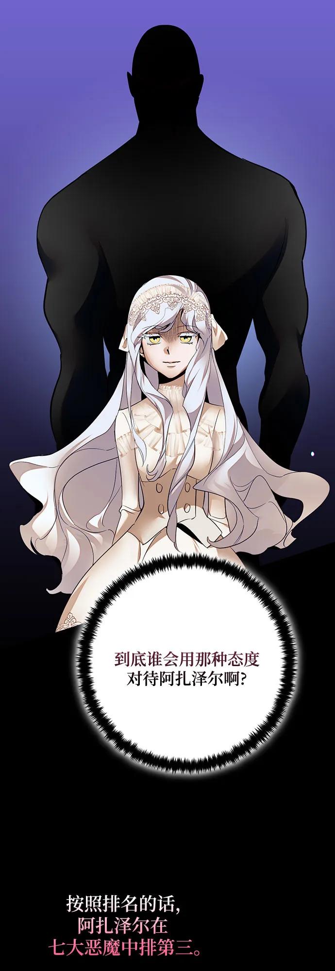 重生最强玩家 - [第182话] 魔界（3） - 第38张图