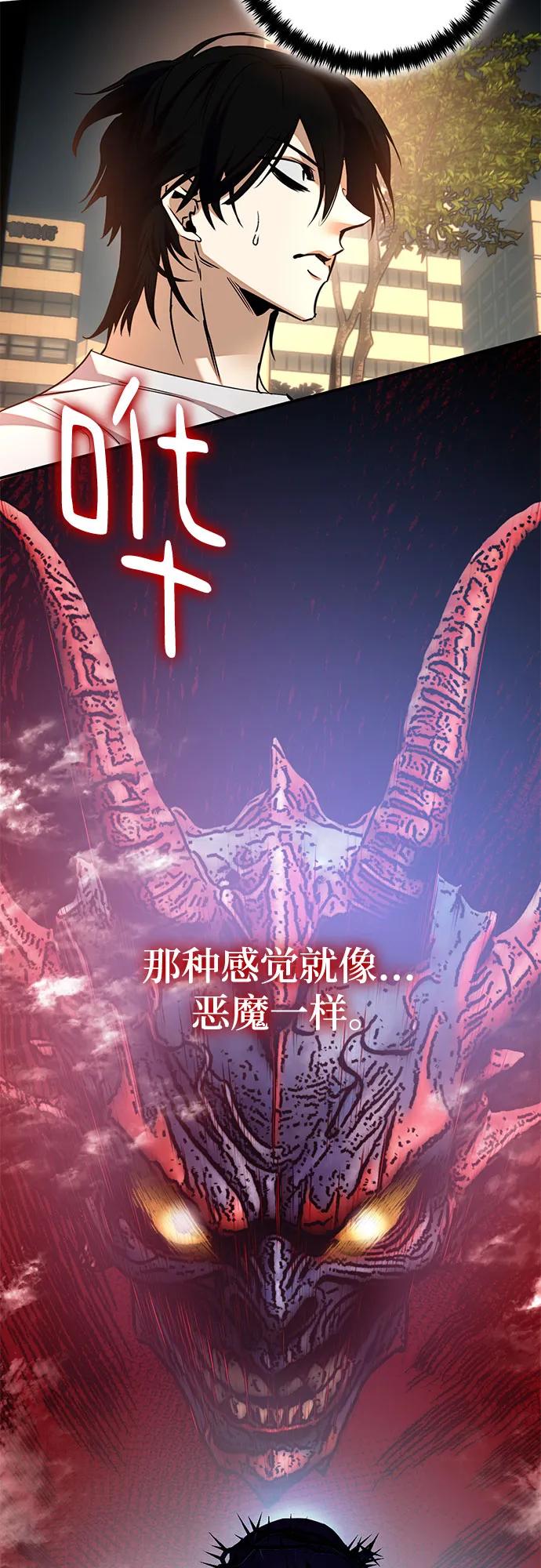 重生最强玩家 - [第182话] 魔界（3） - 第3张图