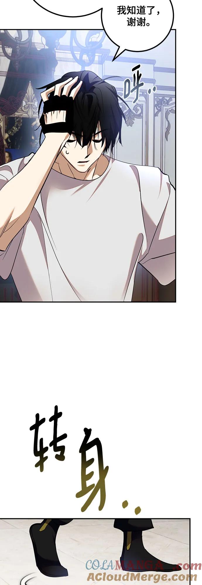 重生最强玩家 - [第182话] 魔界（3） - 第43张图