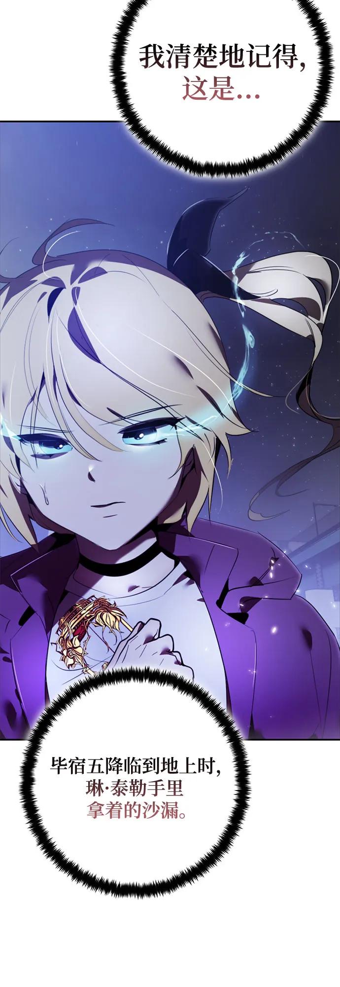 重生最强玩家 - [第182话] 魔界（3） - 第59张图