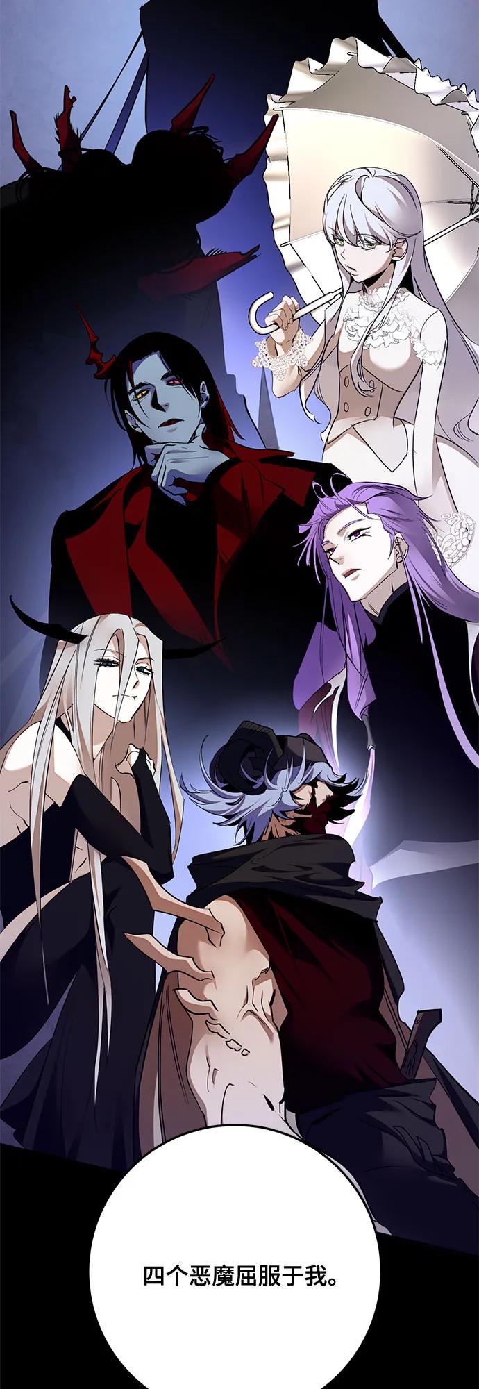 重生最强玩家 - [第182话] 魔界（3） - 第33张图